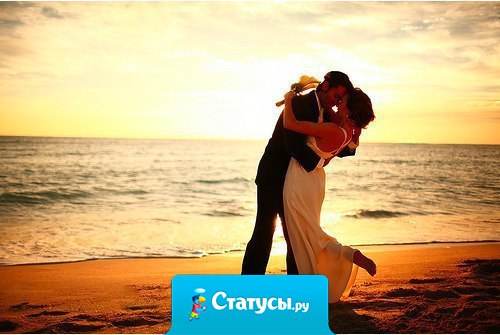 Если у тебя есть любовь, то тебе больше ничего не нужно. Если у тебя нет любви, то не имеет значения, что у тебя еще есть.