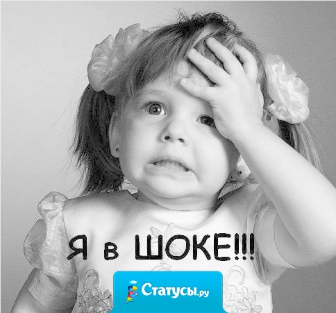 Одна дура сказала, вторая подхватила, третья передала, четвёртая подтвердила. А потом такое о себе узнаешь, что прям челюсть от пола не отодрать.