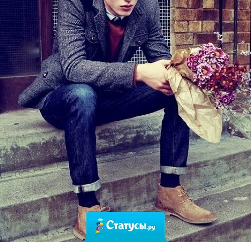 Девушку нужно ждать не в онлайне, а с букетом возле её дома.