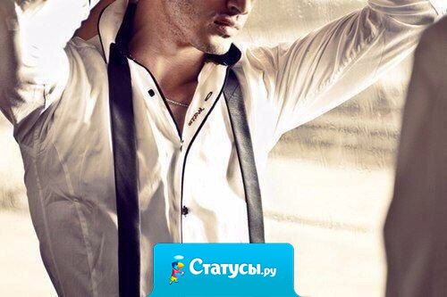 Для меня мужчина - тот, кто отвечает за свои слова. А всё остальное - средний пол, который не достоин уважения.