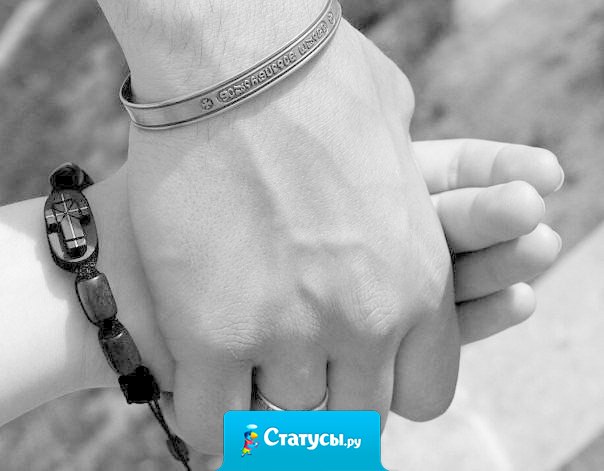 Даже если весь мир будет против него, я возьму его руку и стану рядом. Против всего мира!