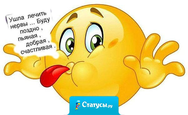 Нет настроения - съешь шоколадку! Не помогает - запей коньяком)))