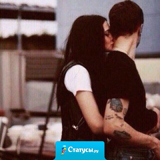 Любовь не заключается в цветах и подарках... она заключается в доверии, уважении и заботе.