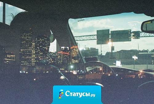 Расстояние не имеет значения, если тебя кто-то ждёт.