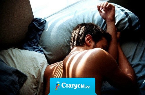 Мои мысли не спят по ночам из-за тебя.