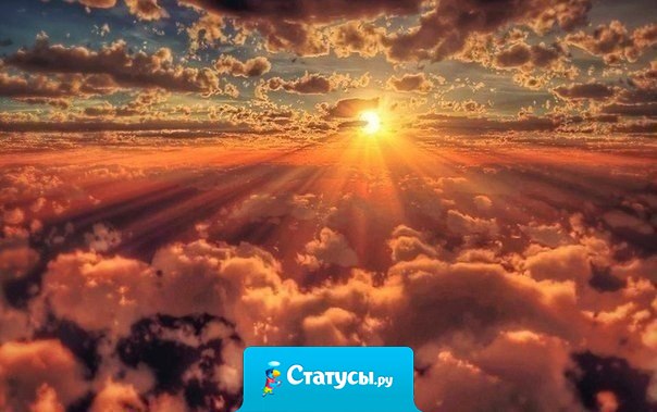 Всё будет правильно, на этом построен мир.