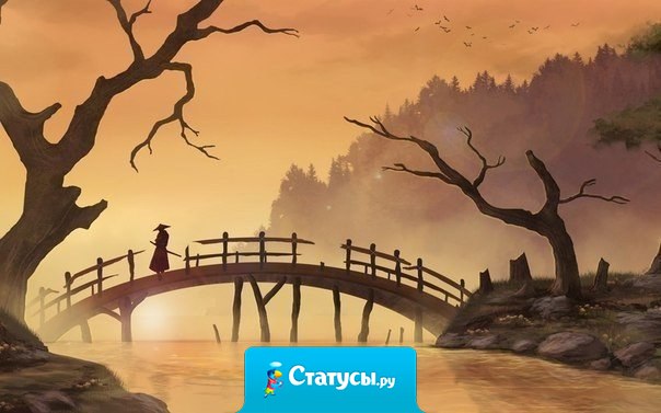 Человек, который ругает тебя прямо в глаза, не совершит подлости.