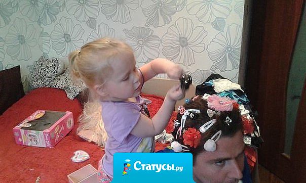 Я всегда прекрасно выгляжу, потому-что у меня есть дочь!