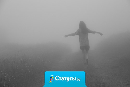 Оставаться собой в мире, где все пытаются изменить тебя, - наивысшее достижение.