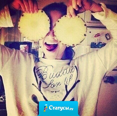 Я всегда буду рядом, в моменты твоих проигрышей и побед. Я буду не смотря ни на что, я обещаю.