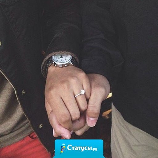 Если этот человек твоя судьба, то ничто вас не разлучит..