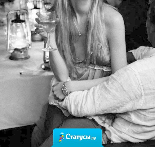 Для женщины очень важно то, как к ней относится мужчина. Женщина сначала влюбляется в отношение к себе, а уже потом в мужчину.