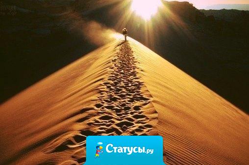 Чтобы дойти до конца, нужно набраться терпения. Кто верит, тот не спешит.