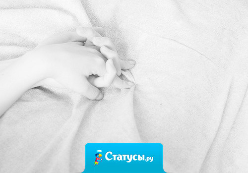 Я верю, что мы наконец-таки отвоюем чувства у обстоятельств. 