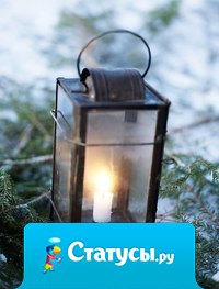 Пусть ваша жизнь будет похожа на чистую добрую сказку!