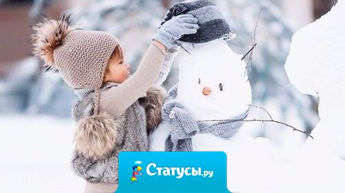 Один счастливый день — это почти чудо.