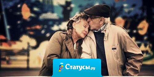 Единственное, чему учит нас смерть: спешите любить.