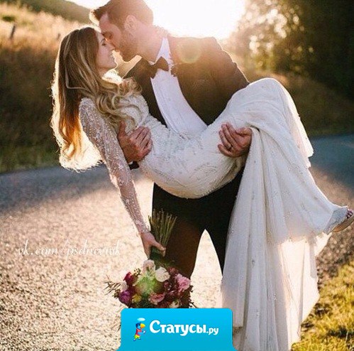 Если в нас любовь живет, мы — вечные.