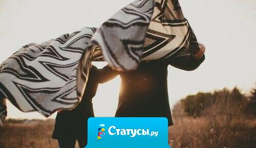 Не может все быть полной бессмыслицей. Потому что было же мне суждено встретить тебя, а тебе — меня.