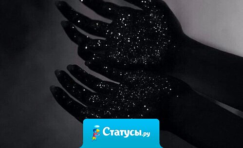 В наших руках наша жизнь, целый мир...главное не забывать...