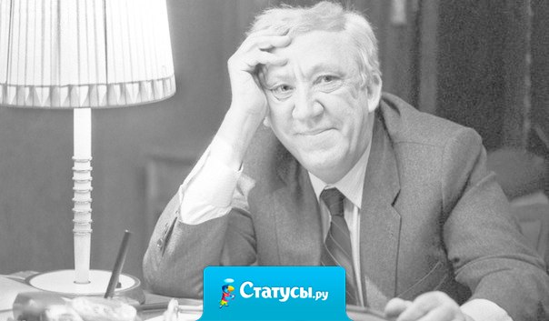 Буду счастлив, если обо мне потом скажут: он был добрый человек. Это не значит, что я всегда добрый. Но доброта — на первом месте.