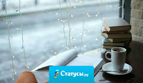 Сердиться на людей означает считать их поступки чем-то важным. Поступки людей не могут быть настолько важными, чтобы отвести на задний план единственную жизненно важную альтернативу: наши неизменные встречи с бесконечностью.