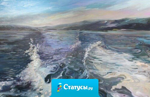 Не закрывай рта тем, кто открывает тебе глаза. И твердо став на ноги, не забывай тех, кто поднимал тебя на руках.