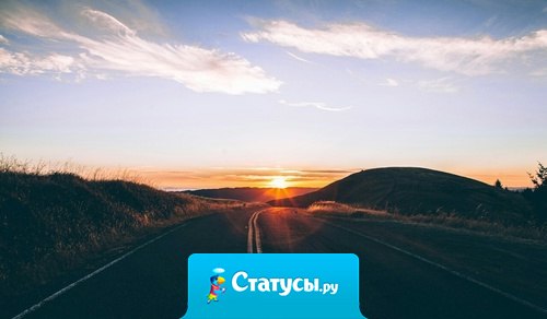 Тот, кто хочет — ищет пути. А тот, кто не хочет — ищет отговорки. 