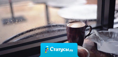 Очень люблю вечер. Особенно осенние вечера. Дождь. Чай. Минимум осветления. Только в это время можно по настоящему почувствовать себя в комфортной обстановке, почувствовать теплоту в душе, повспоминать приятные моменты в уютной и такой родной комнате.