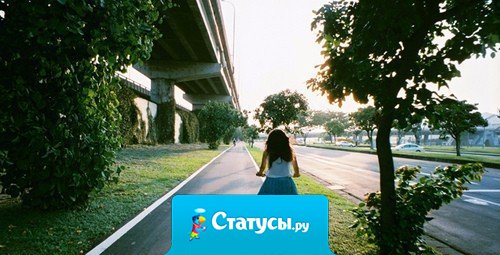 Мы такие глупые... творим и не понимаем что мы делаем, но потом жалеем о сделанном! Но, так подумать это все фигня соберись и иди по жизни с улыбкой...