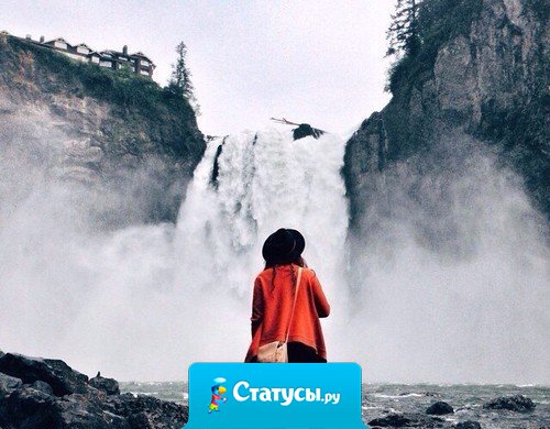 Путешествуй. Путешествуй столько, сколько можешь. Так далеко, насколько ты можешь. Так долго, насколько ты можешь. Жизнь не для того, чтобы жить на одном месте.