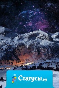 Лучше гор могут быть только горы!