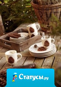 Счастье - это зимняя ночь в уютном доме, снегопад за окошком, запах ели, теплый чай и любимая музыка.