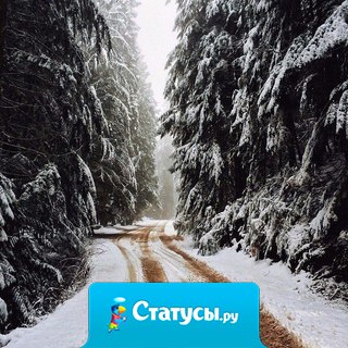 А ведь зима - это и есть сказка.... Главное верить в чудеса.