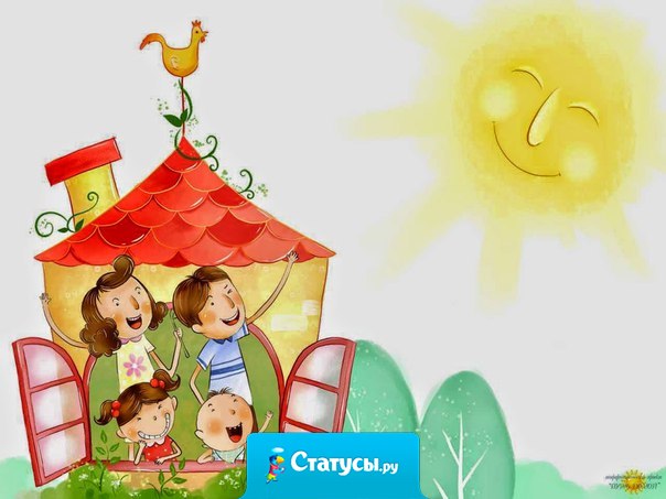 Климат зависит от людей, которые нас окружают.