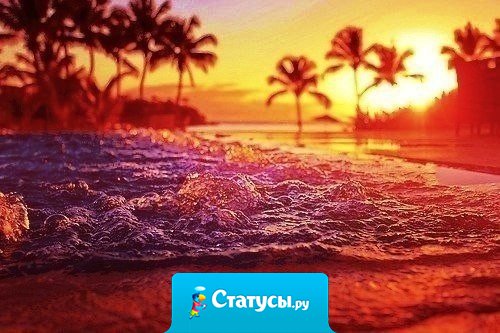 Если человек вам снится, значит он хочет вас видеть.