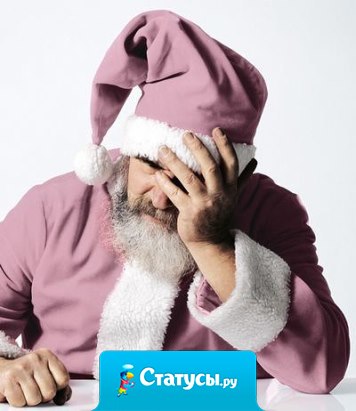 Женщины! Перестаньте просить у Деда Мороза на новый год непьющих и работящих мужчин! Уже пол Узбекистана к нам переехало. 