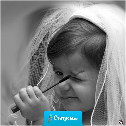 Женщину красит всё. Остальное она подкрашивает...