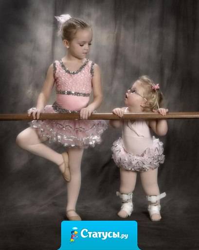 Хочешь - притопывай, хочешь - кружись. Танец простой - называется Жизнь...!!!