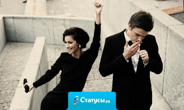 Ничто так не украшает моего любимого, как идущая рядом Я!