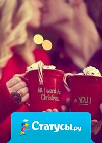 Не бойтесь дарить согревающих слов, и добрые делать дела. Чем больше в огонь вы положите дров, тем больше вернется тепла.