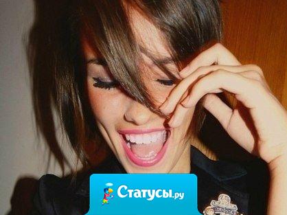 Вообще-то, я очень приличная! Но иногда ругаюсь матом! Потому, что мат, он как Рафаэлло - вместо тысячи слов. 