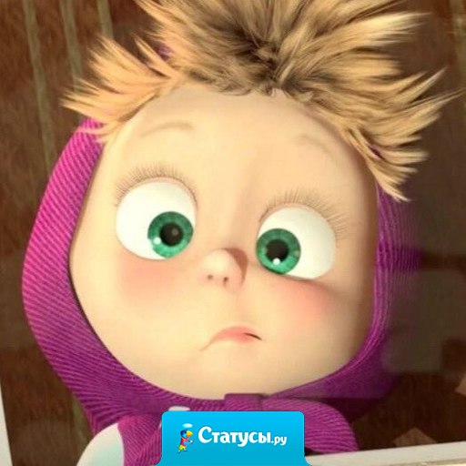 Нееее... С головой я не дружу... Скучно с ней! А вот с попой - весело! Та ещё затейница!