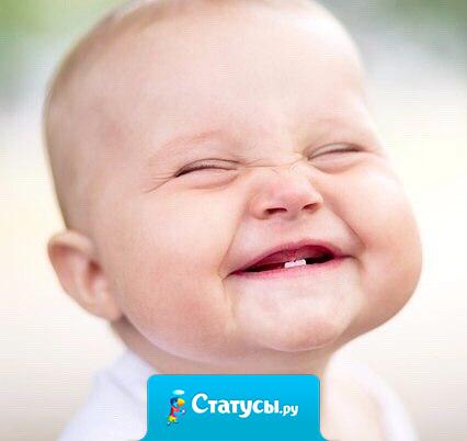 А ну-ка спрячь своё грустило... и улыбало покажи!