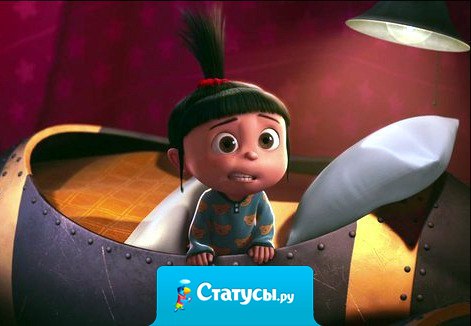 Спящая красавица потому и была красавицей, что просто спала… Не мерзла, не впадала в истерики, не ела все подряд и не трепала себе нервы...