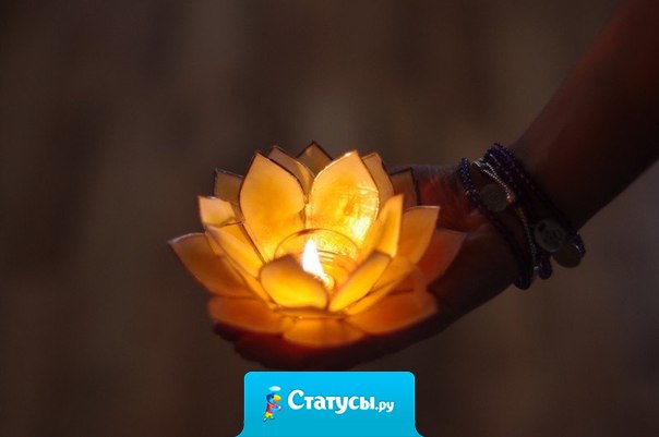 Мой рай совсем не в шалаше, шалаш — строенье ненадёжное. Мой рай находится в душе, в нём всё возможно невозможное!