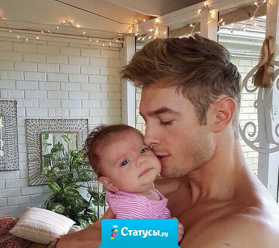 Могу вечно смотреть как горит огонь, течет вода и на мужчин с малышами!