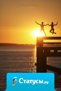 Люди бывают по-настоящему счастливы совсем не потому, что у них всё есть. А потому, что они есть друг у друга...