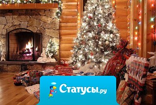 Хочу, чтобы Новый год, был не как тот, а был по-настоящему новым, новым началом в моей жизни.