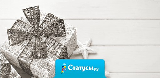 Я люблю зиму, люблю, когда все покрыто белым снегом, когда ощущается мороз на щеках. Люблю спешить домой, чтобы быстрее согреться, выпить горячего чаю. Зима - прекрасное время года..